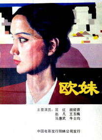 神秘电影119986